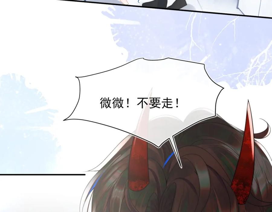 高冷指挥官在我怀里哭唧唧 第17话 惩罚小魅魔 第99页