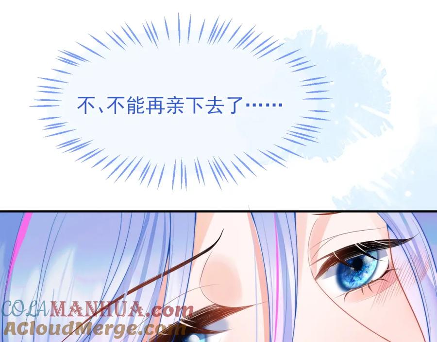 高冷指挥官在我怀里哭唧唧 第17话 惩罚小魅魔 第77页