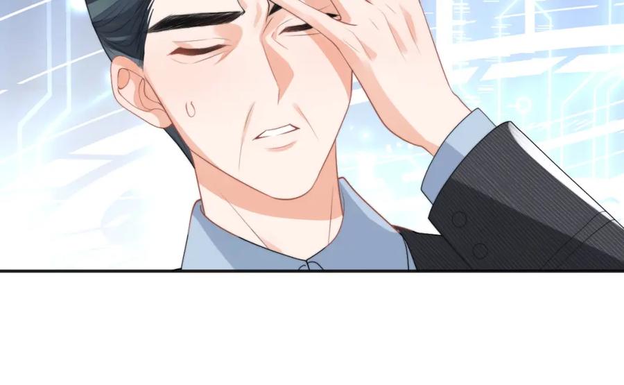 高冷指挥官在我怀里哭唧唧 第17话 惩罚小魅魔 第52页