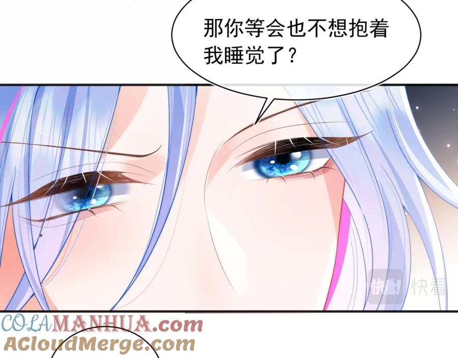 高冷指挥官在我怀里哭唧唧 第17话 惩罚小魅魔 第89页