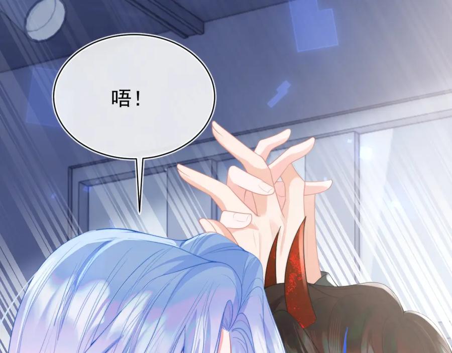 高冷指挥官在我怀里哭唧唧 第17话 惩罚小魅魔 第67页