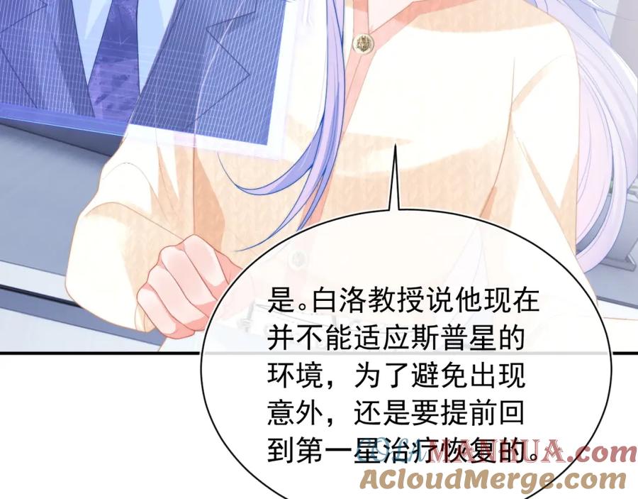 高冷指挥官在我怀里哭唧唧 第17话 惩罚小魅魔 第37页