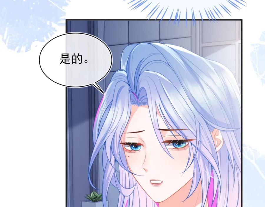 高冷指挥官在我怀里哭唧唧 第17话 惩罚小魅魔 第34页
