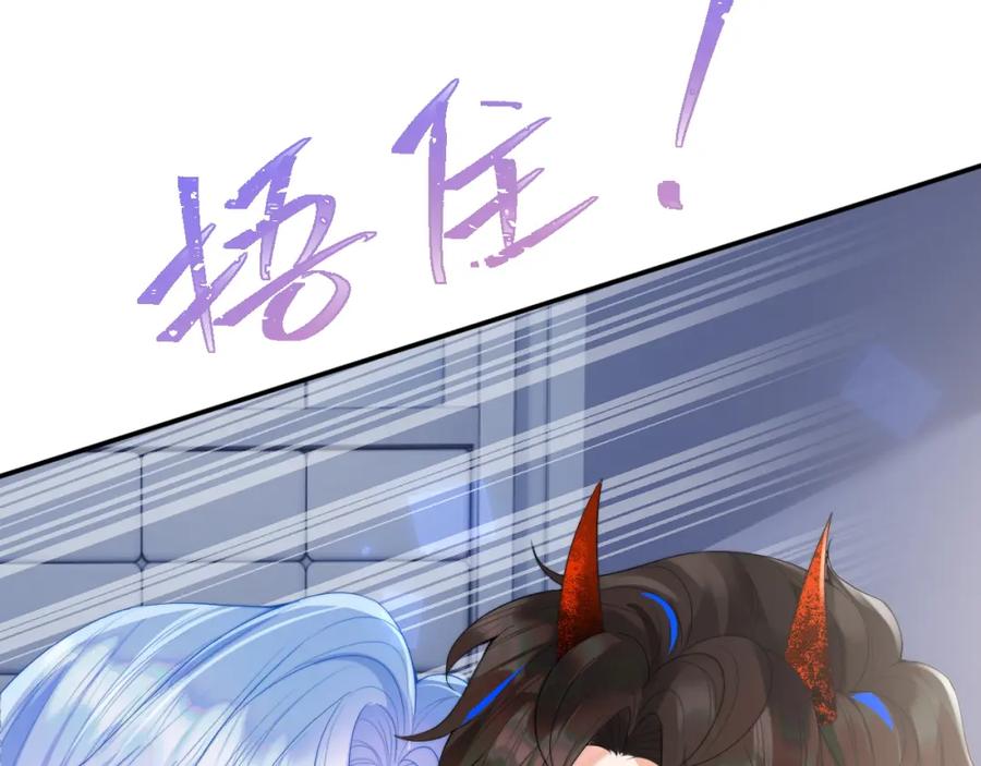 高冷指挥官在我怀里哭唧唧 第17话 惩罚小魅魔 第47页