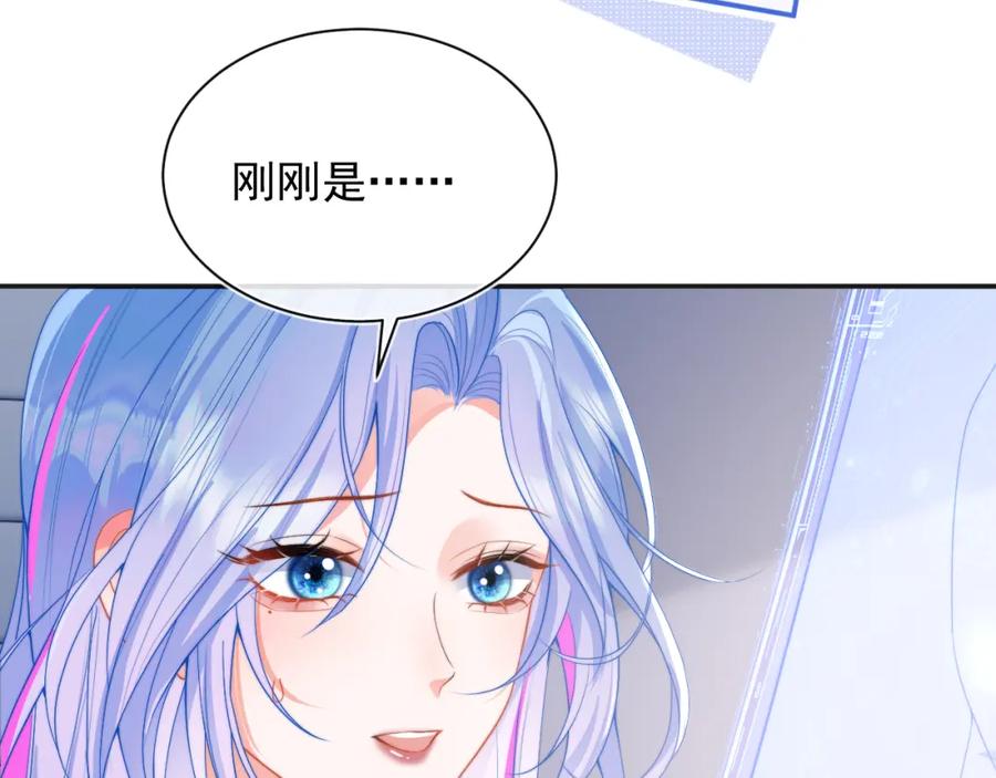 高冷指挥官在我怀里哭唧唧 第17话 惩罚小魅魔 第16页
