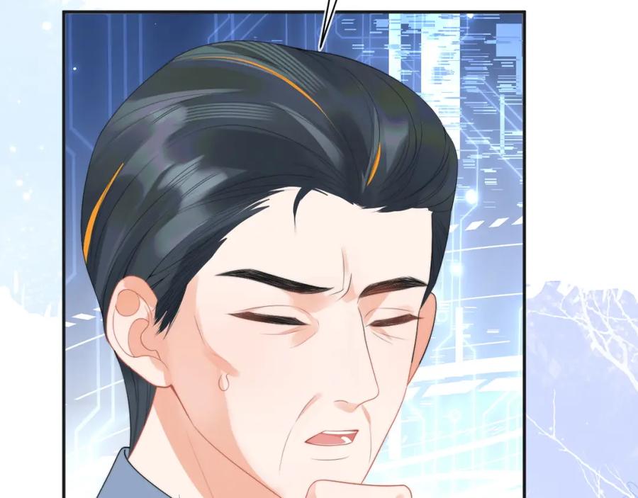 高冷指挥官在我怀里哭唧唧 第17话 惩罚小魅魔 第32页