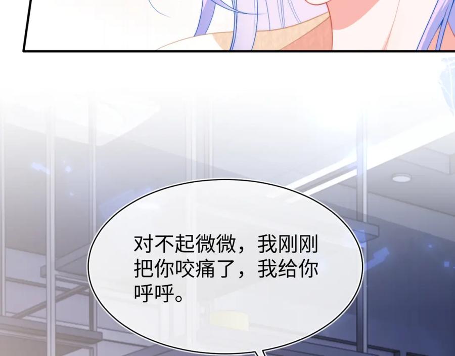 高冷指挥官在我怀里哭唧唧 第17话 惩罚小魅魔 第20页