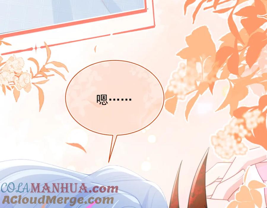 高冷指挥官在我怀里哭唧唧 第17话 惩罚小魅魔 第73页