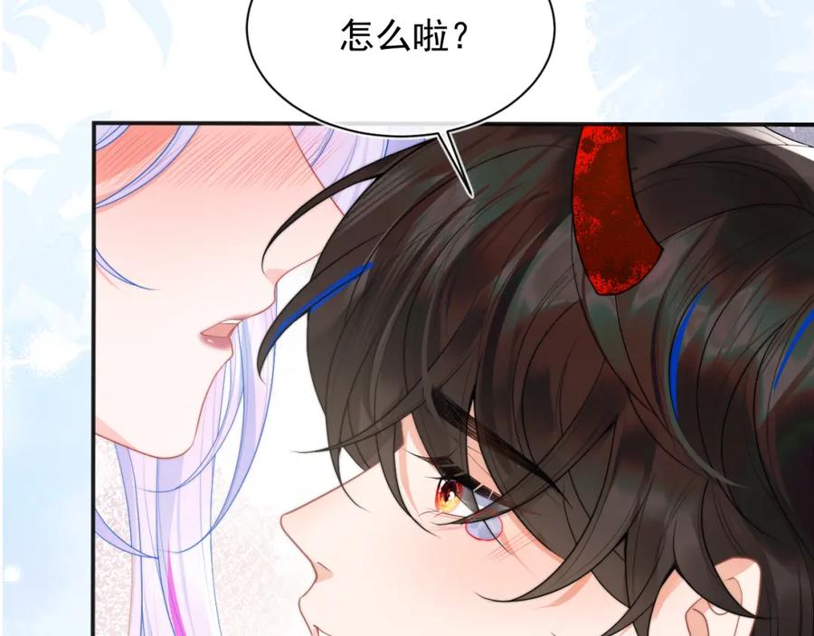 高冷指挥官在我怀里哭唧唧 第17话 惩罚小魅魔 第60页