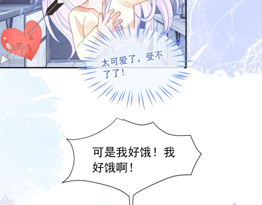 高冷指挥官在我怀里哭唧唧 第18话 小魅魔要被接走了？！ 第43页