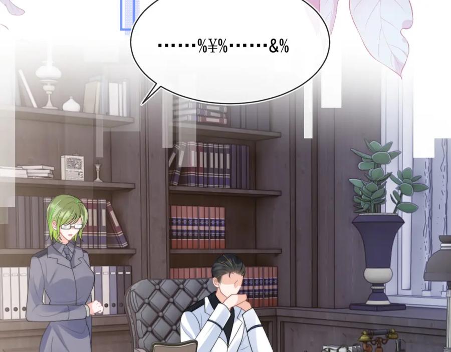 高冷指挥官在我怀里哭唧唧 第18话 小魅魔要被接走了？！ 第52页