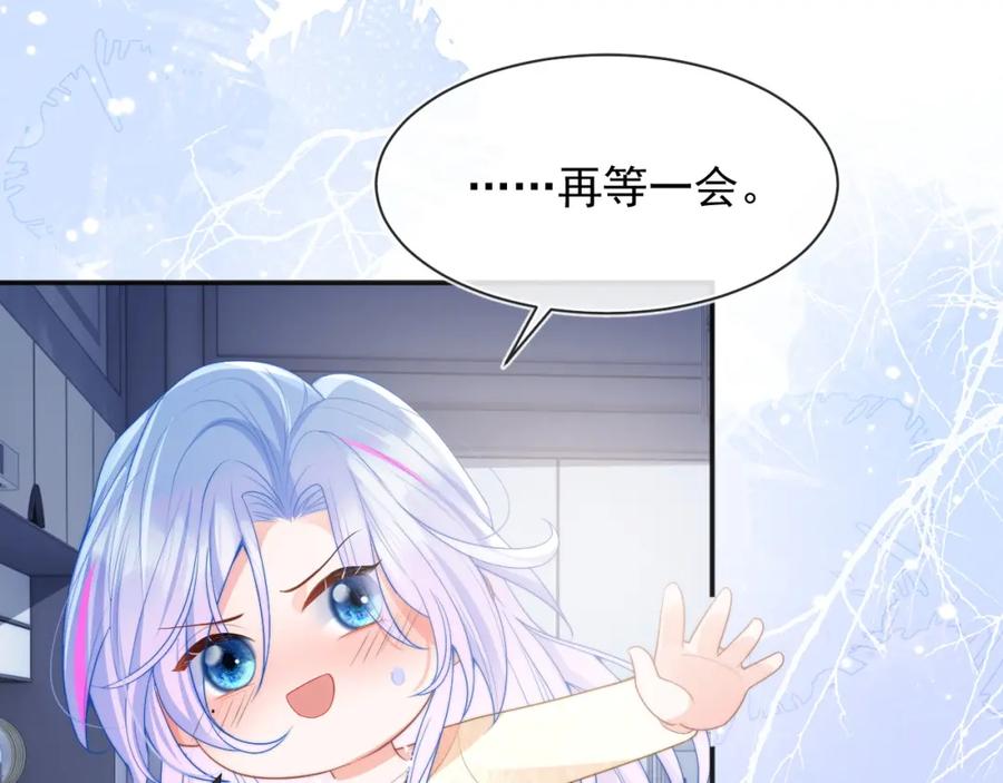 高冷指挥官在我怀里哭唧唧 第18话 小魅魔要被接走了？！ 第42页
