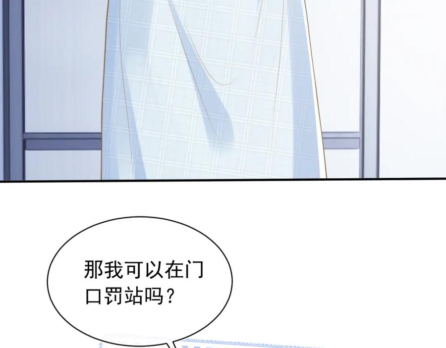 高冷指挥官在我怀里哭唧唧 第18话 小魅魔要被接走了？！ 第7页