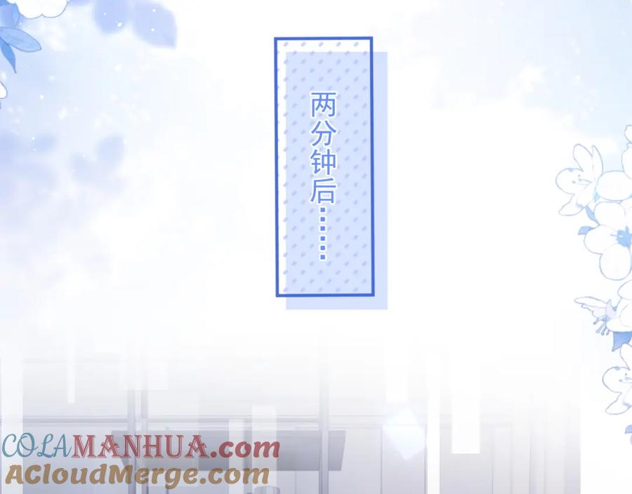 高冷指挥官在我怀里哭唧唧 第18话 小魅魔要被接走了？！ 第13页