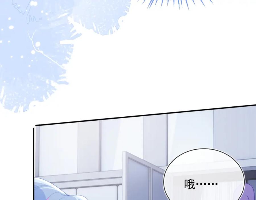高冷指挥官在我怀里哭唧唧 第18话 小魅魔要被接走了？！ 第48页