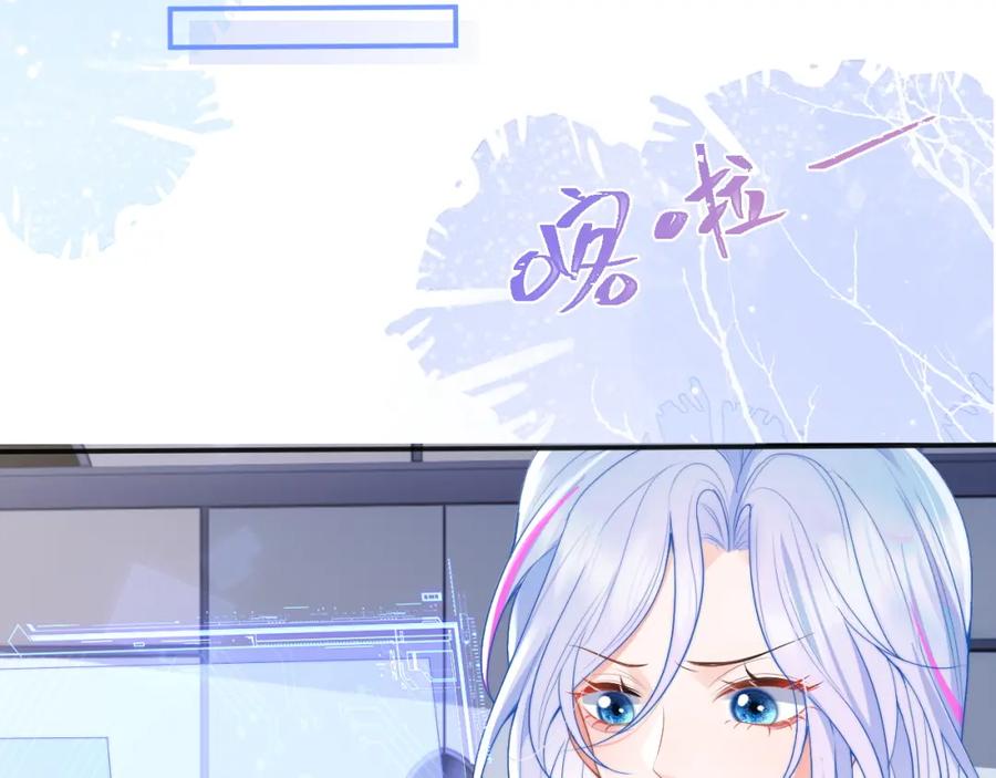高冷指挥官在我怀里哭唧唧 第18话 小魅魔要被接走了？！ 第26页