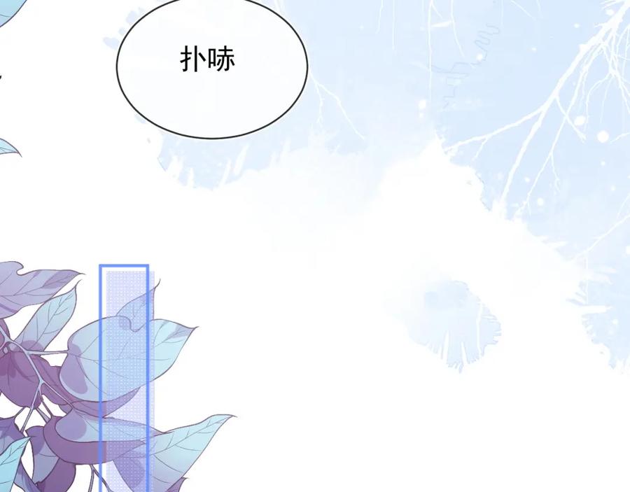 高冷指挥官在我怀里哭唧唧 第18话 小魅魔要被接走了？！ 第50页