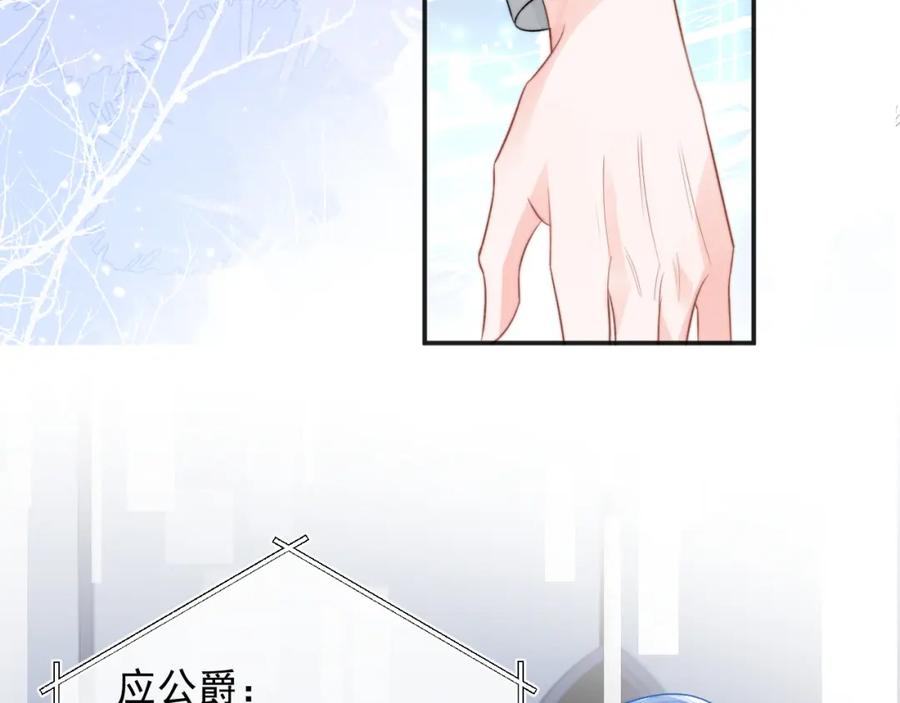 高冷指挥官在我怀里哭唧唧 第18话 小魅魔要被接走了？！ 第74页