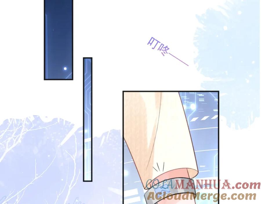 高冷指挥官在我怀里哭唧唧 第18话 小魅魔要被接走了？！ 第73页