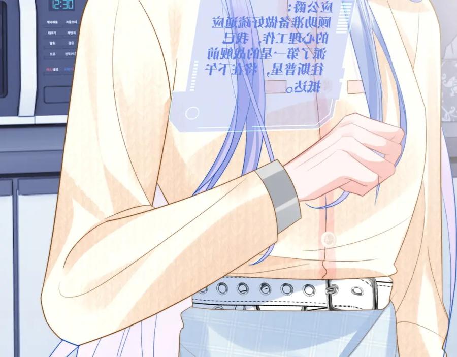 高冷指挥官在我怀里哭唧唧 第18话 小魅魔要被接走了？！ 第76页