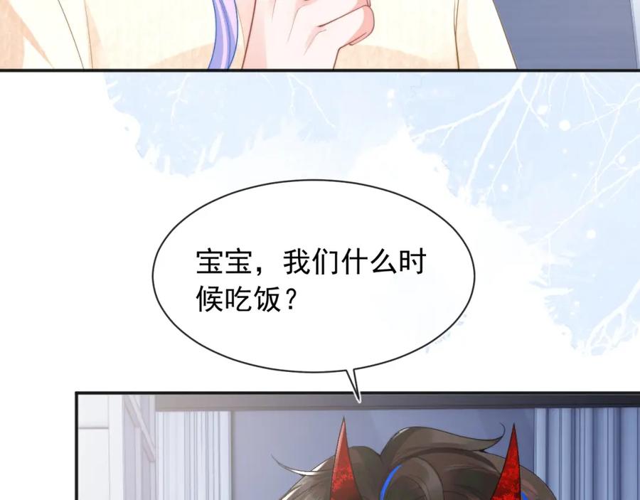 高冷指挥官在我怀里哭唧唧 第18话 小魅魔要被接走了？！ 第40页