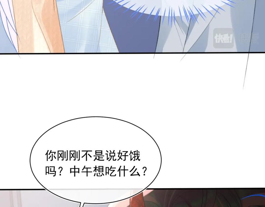 高冷指挥官在我怀里哭唧唧 第18话 小魅魔要被接走了？！ 第96页