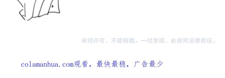 高冷指挥官在我怀里哭唧唧 第18话 小魅魔要被接走了？！ 第114页