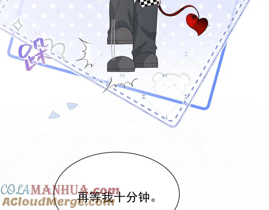 高冷指挥官在我怀里哭唧唧 第18话 小魅魔要被接走了？！ 第45页