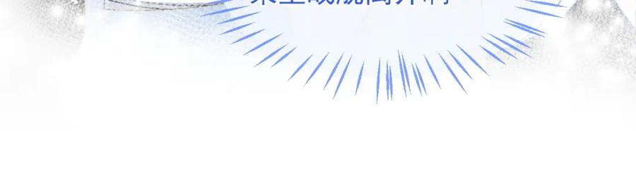 高冷指挥官在我怀里哭唧唧 第18话 小魅魔要被接走了？！ 第104页