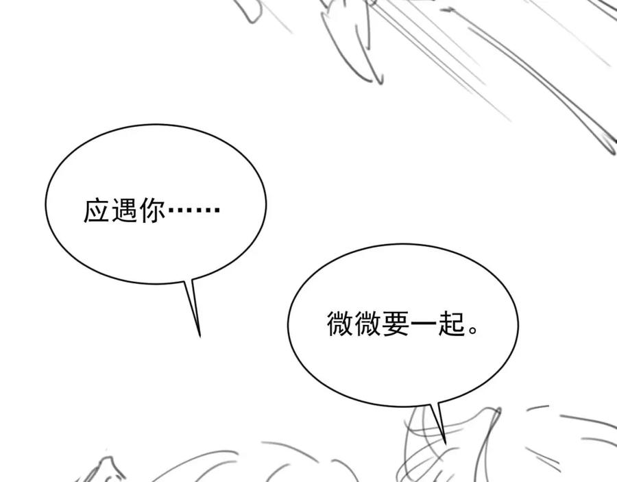 高冷指挥官在我怀里哭唧唧 第18话 小魅魔要被接走了？！ 第111页