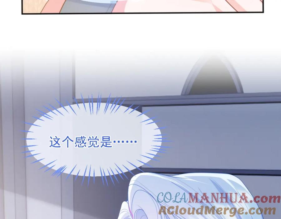 高冷指挥官在我怀里哭唧唧 第18话 小魅魔要被接走了？！ 第17页