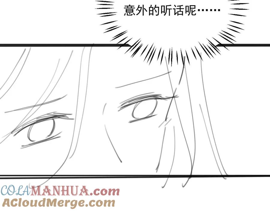 高冷指挥官在我怀里哭唧唧 第18话 小魅魔要被接走了？！ 第109页
