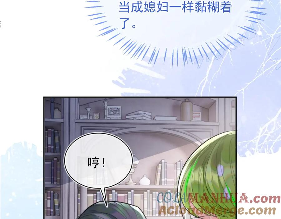 高冷指挥官在我怀里哭唧唧 第18话 小魅魔要被接走了？！ 第65页