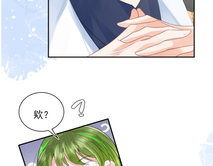 高冷指挥官在我怀里哭唧唧 第18话 小魅魔要被接走了？！ 第59页