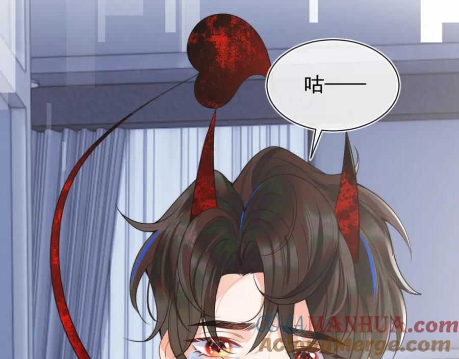 高冷指挥官在我怀里哭唧唧 第18话 小魅魔要被接走了？！ 第33页