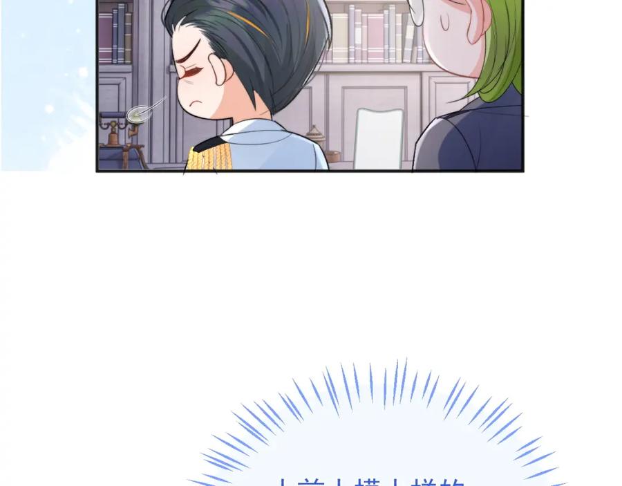 高冷指挥官在我怀里哭唧唧 第18话 小魅魔要被接走了？！ 第66页