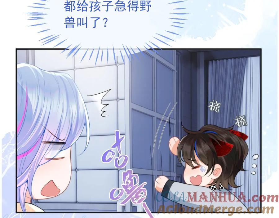 高冷指挥官在我怀里哭唧唧 第18话 小魅魔要被接走了？！ 第37页