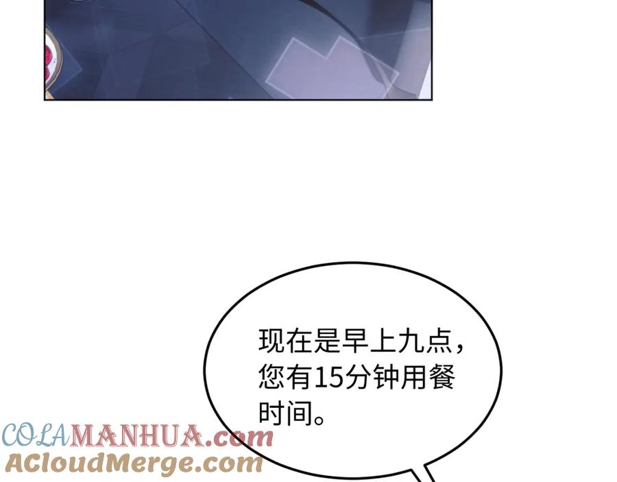 高冷指挥官在我怀里哭唧唧 第1话 高冷指挥官在我怀里哭唧唧 第29页