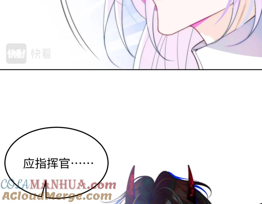 高冷指挥官在我怀里哭唧唧 第1话 高冷指挥官在我怀里哭唧唧 第105页