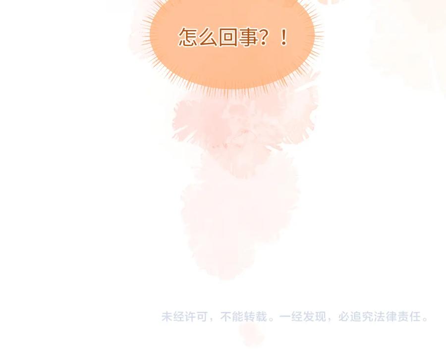 高冷指挥官在我怀里哭唧唧 第1话 高冷指挥官在我怀里哭唧唧 第140页