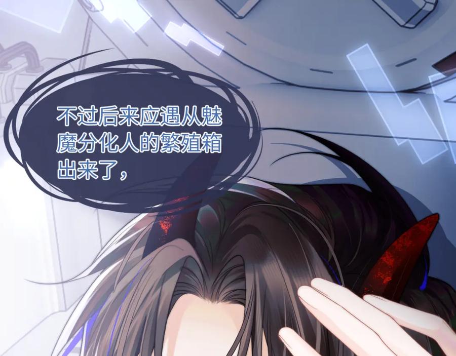 高冷指挥官在我怀里哭唧唧 第1话 高冷指挥官在我怀里哭唧唧 第95页