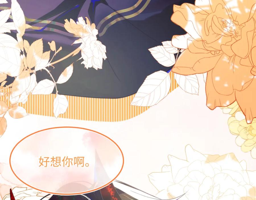 高冷指挥官在我怀里哭唧唧 第1话 高冷指挥官在我怀里哭唧唧 第135页