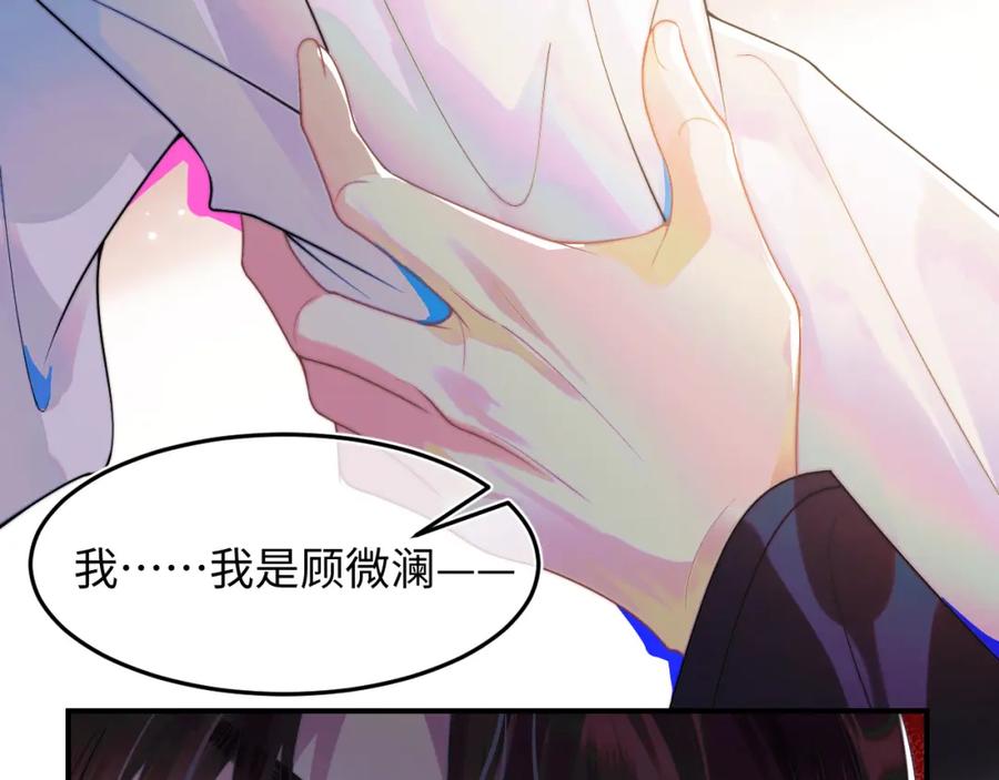 高冷指挥官在我怀里哭唧唧 第1话 高冷指挥官在我怀里哭唧唧 第123页