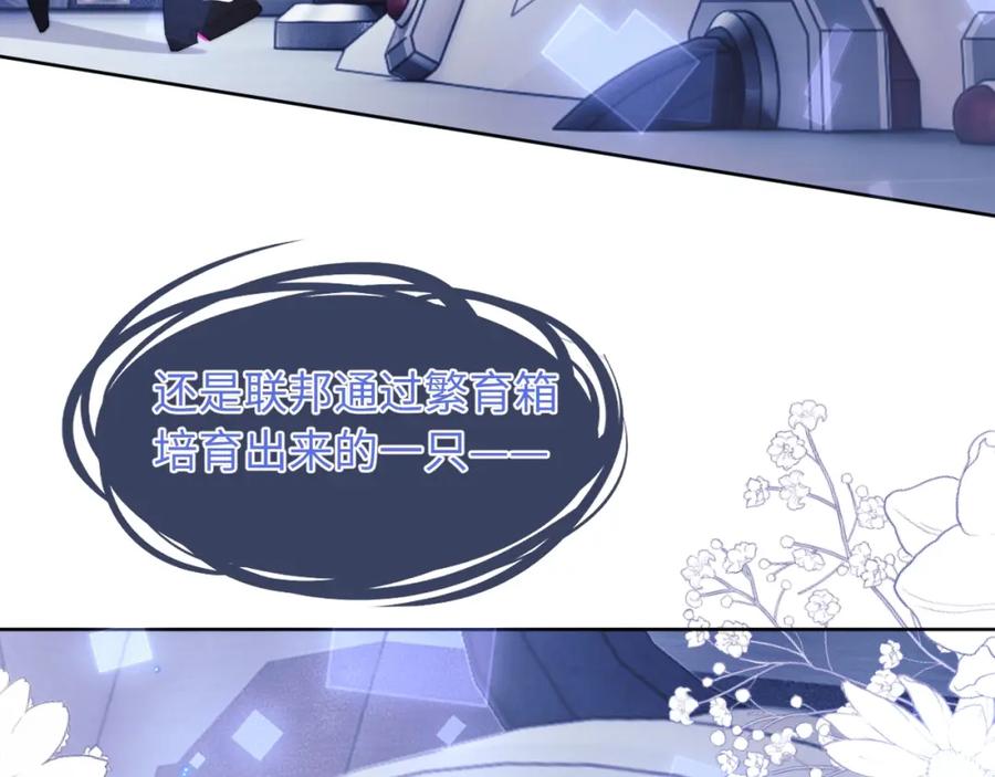 高冷指挥官在我怀里哭唧唧 第1话 高冷指挥官在我怀里哭唧唧 第82页