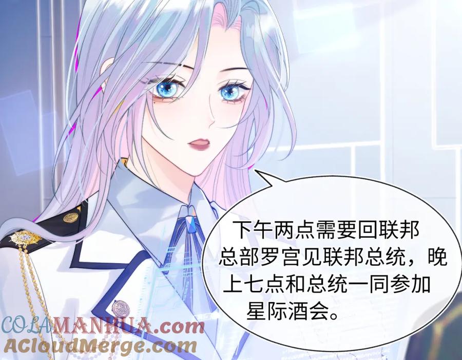 高冷指挥官在我怀里哭唧唧 第1话 高冷指挥官在我怀里哭唧唧 第13页