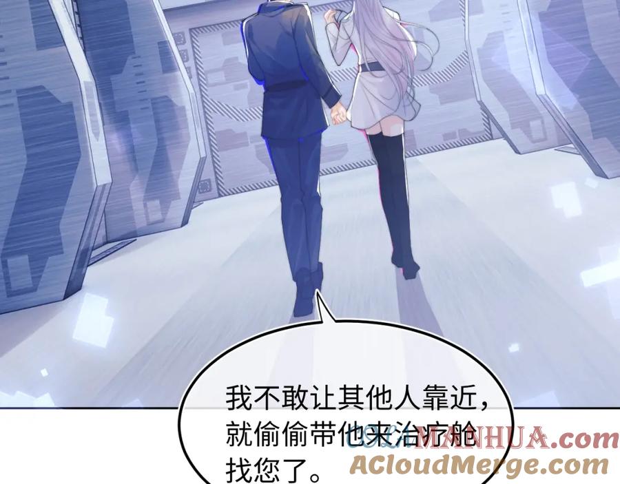 高冷指挥官在我怀里哭唧唧 第1话 高冷指挥官在我怀里哭唧唧 第73页