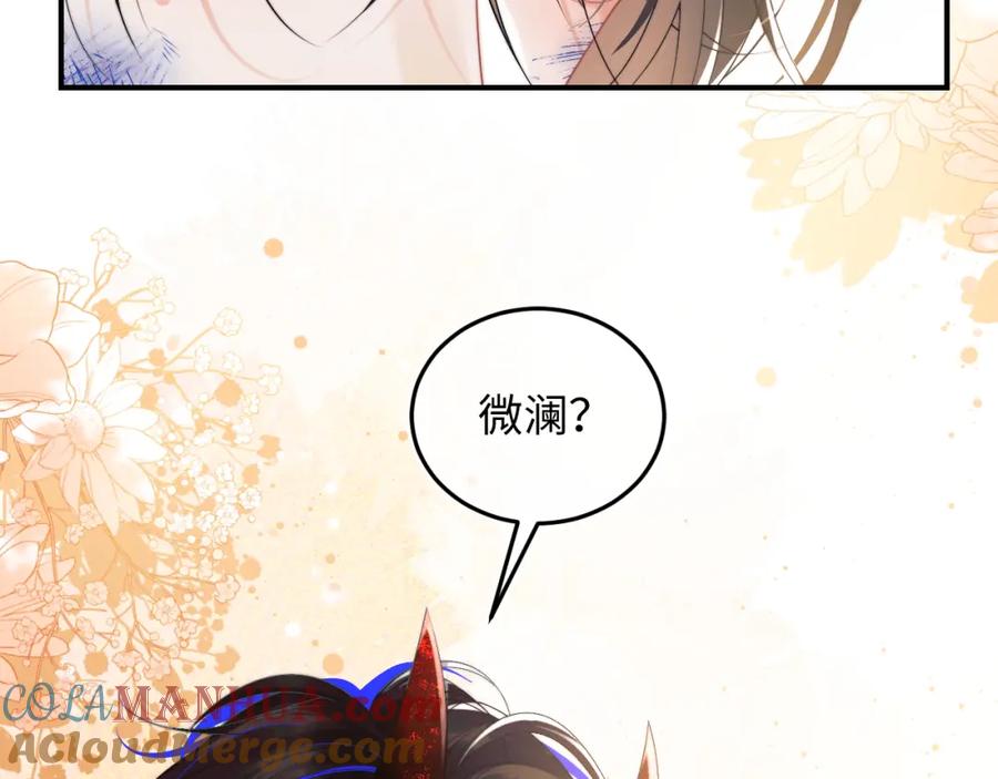高冷指挥官在我怀里哭唧唧 第1话 高冷指挥官在我怀里哭唧唧 第125页