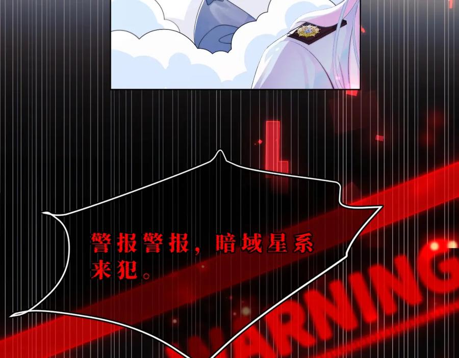 高冷指挥官在我怀里哭唧唧 第1话 高冷指挥官在我怀里哭唧唧 第42页