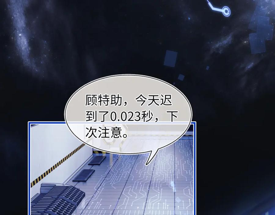 高冷指挥官在我怀里哭唧唧 第1话 高冷指挥官在我怀里哭唧唧 第8页