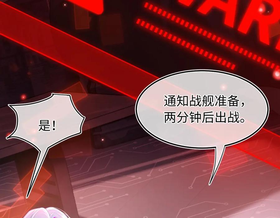 高冷指挥官在我怀里哭唧唧 第1话 高冷指挥官在我怀里哭唧唧 第51页